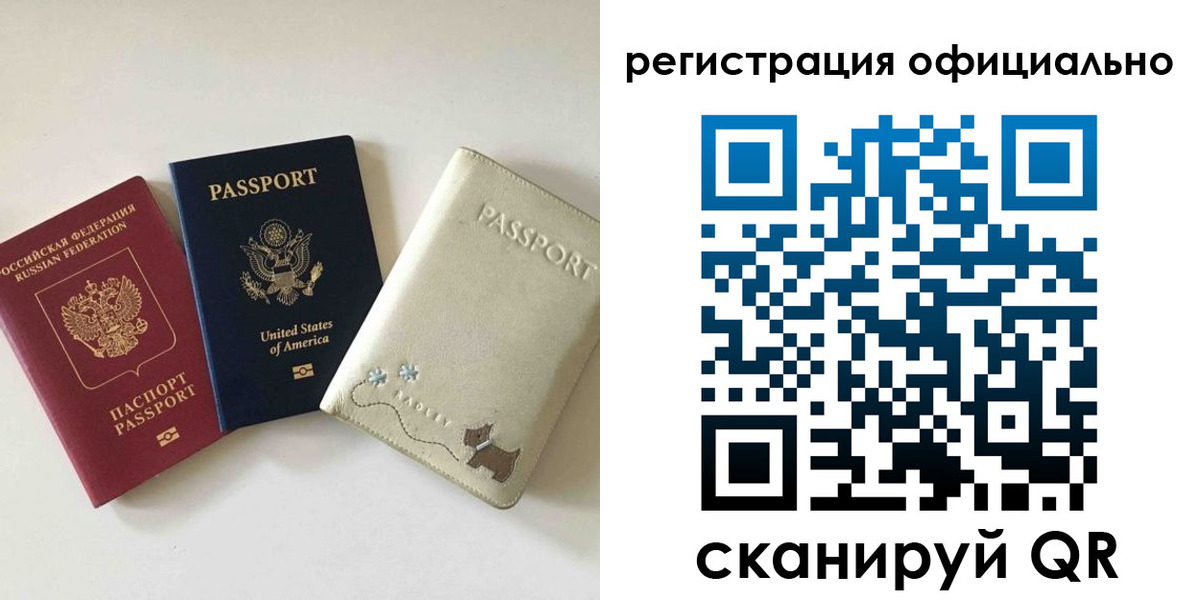 регистрация в Шарье