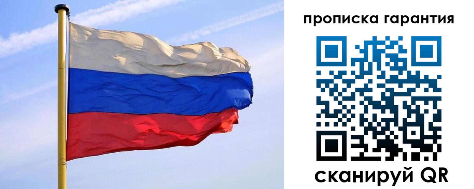 прописка регистрация в Шарье
