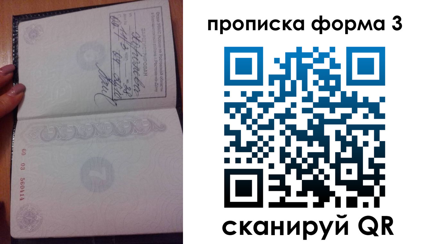 временная регистрация гарантия в Шарье